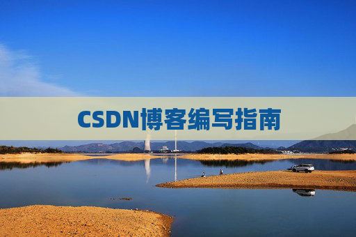 CSDN博客之星—郭霖的博客之旅